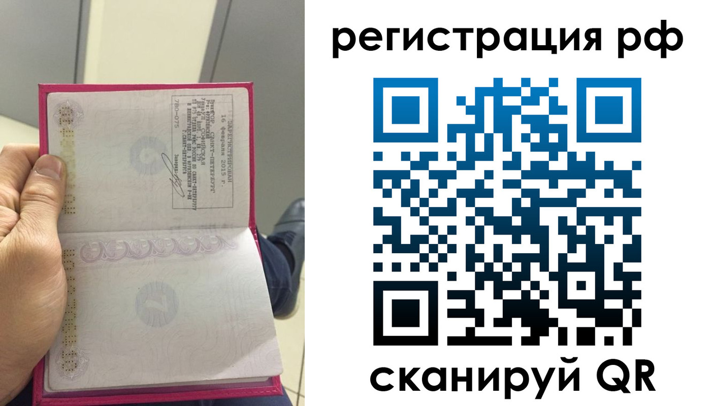 прописка от собственника в Чите