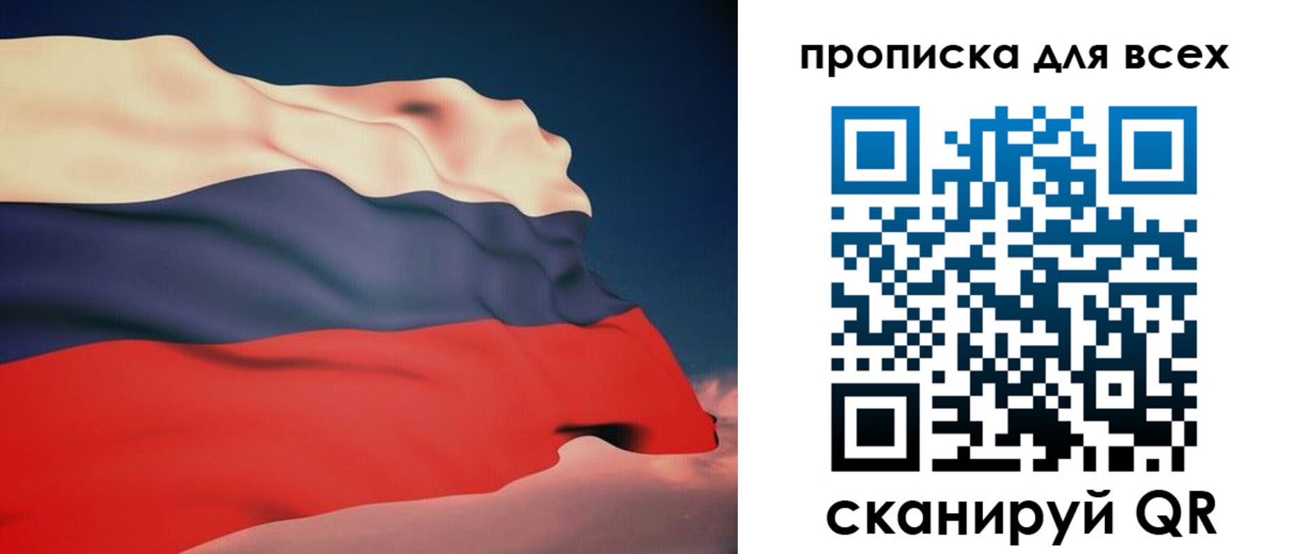 временная регистрация недорого в Чите